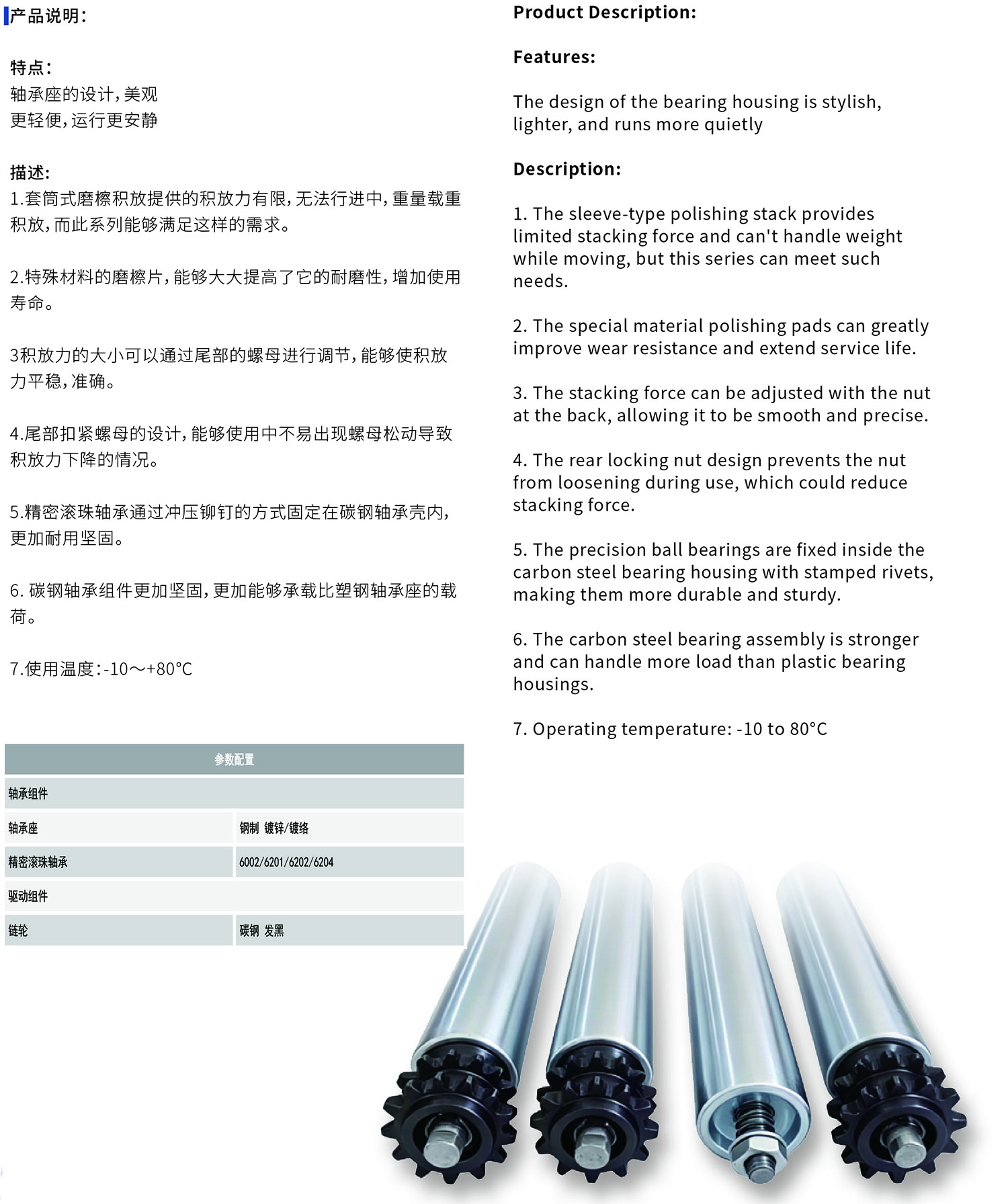 25-8624系列单排钢制可调积放辊筒-特点.jpg