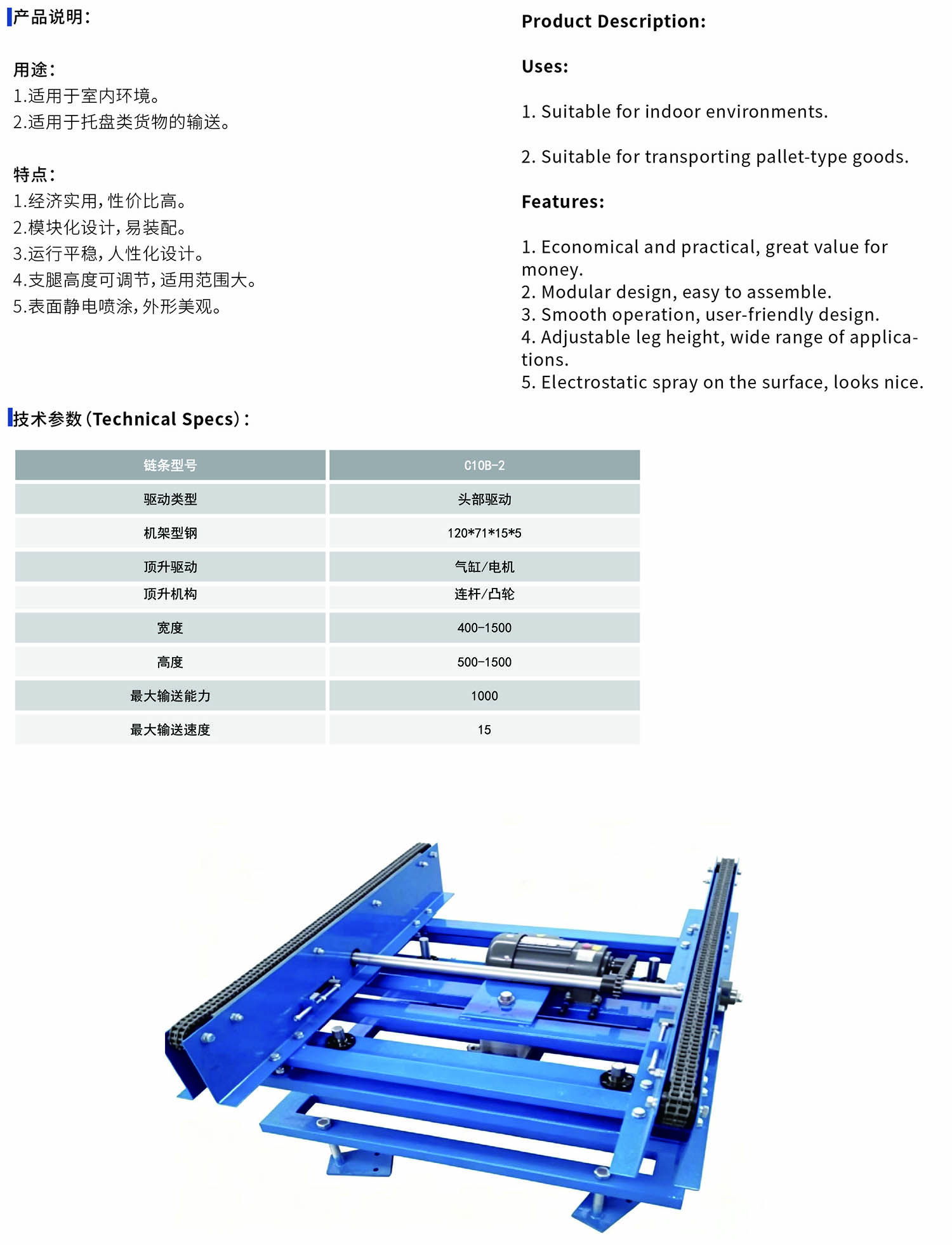 61-链条顶升移栽机-特点.jpg